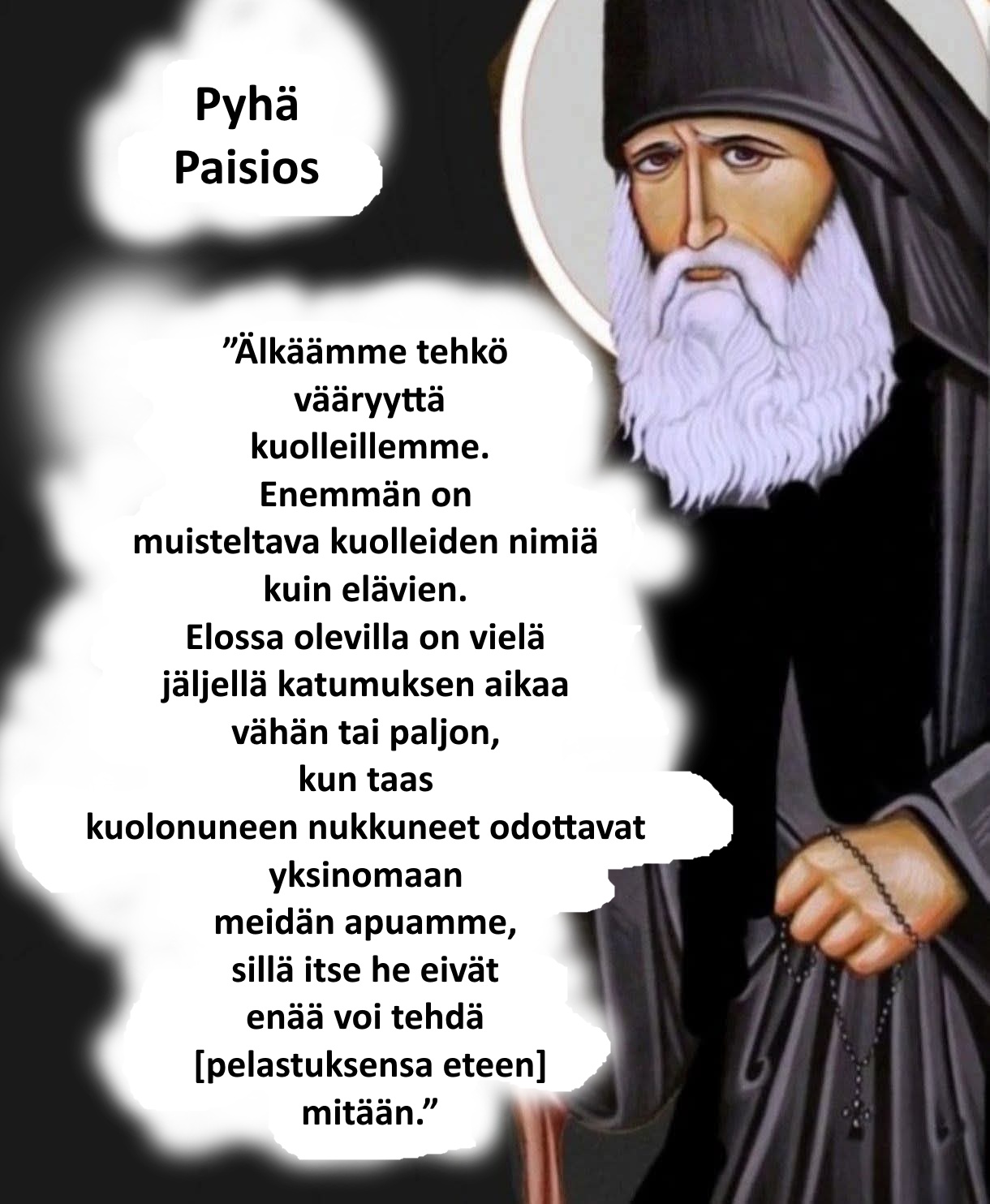 Pyhä Paisios: Muistamisesta